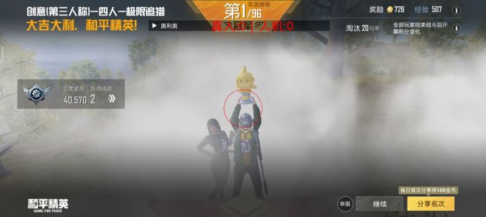 和平精英蚊子同款外挂怎么下（和平精英蚊子同款连点器怎么下载）