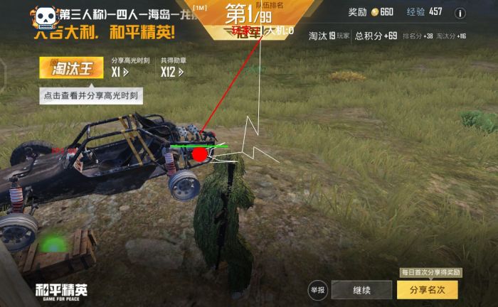 和平精英辅助游戏盒子怎么用（和平精英游戏盒子怎么调）